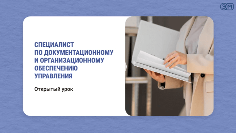Видео